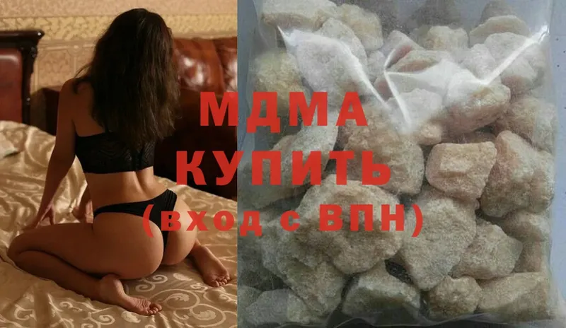 купить наркотик  МЕГА рабочий сайт  МДМА VHQ  Камызяк 